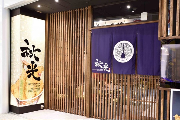 金赏下町天N<秋光必吃日本名店登台