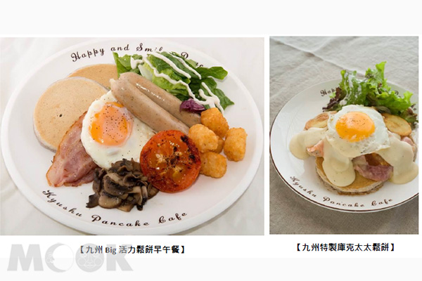 九州松饼台湾限定新MENU全新咸食料理五感体验