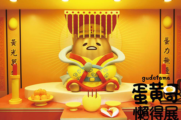 蛋黄大帝驾到发懒高雄逛名胜吃美食