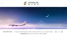 星宇航空官网上线 预计明年招募机师、空服员
