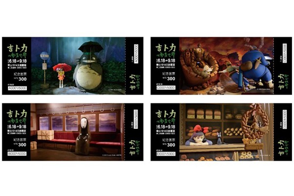 吉卜力动画特展早鸟票开卖纪念票粉丝必入手