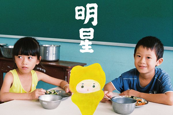 捕捉台湾最美好风景川岛小鸟《明星》摄影展登台