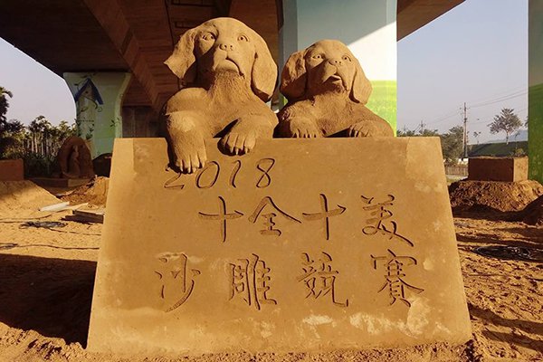 狗狗沙雕可爱度破表国际沙雕节寒假春节好去处
