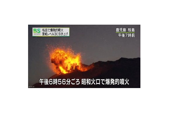 鹿儿岛樱岛火山喷发警戒层级提升至3