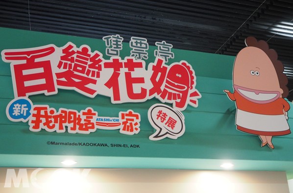 百变花妈我们这一家特展必拍点全纪录