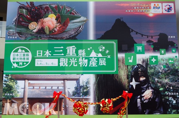 日本三重县观光物产展三井OutletPark精彩登场