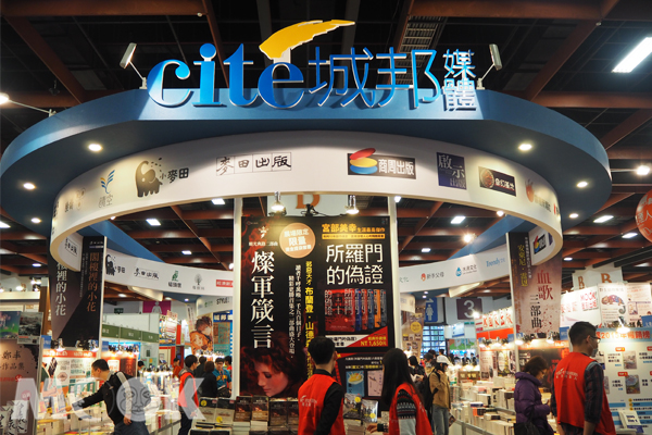 2016台北国际书展登场旅游书祭优惠吸人潮