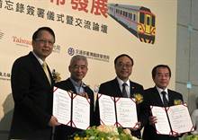 推广集集观光 观光局、双铁签合作备忘录