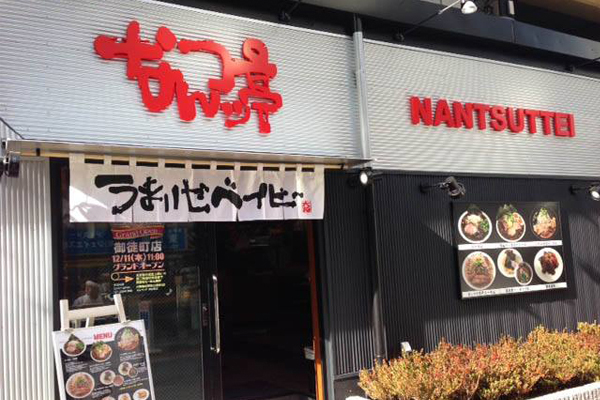 日本面王大赛优胜必吃玩笑亭拉面登台展店