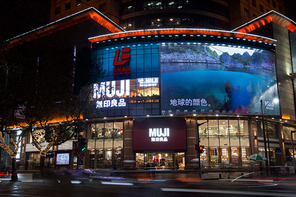 MUJI全球最大旗舰店开幕人气爆满出现百尺人龙