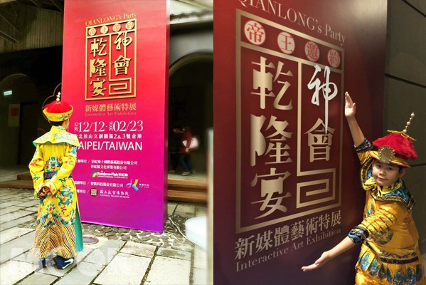 穿越时空帝王邀约神会乾隆宴新媒体艺术特展