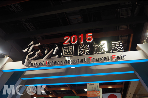 全台规模最大2015台北国际旅展登场