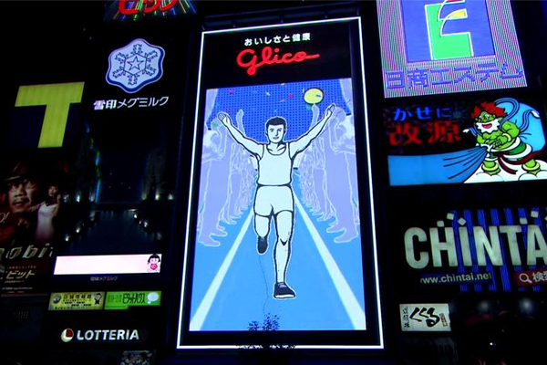 大阪固力果跑跑男期间限定登大人动画