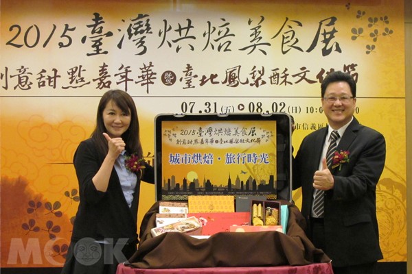 2015台湾烘焙美食展创意甜点伴手礼大集合