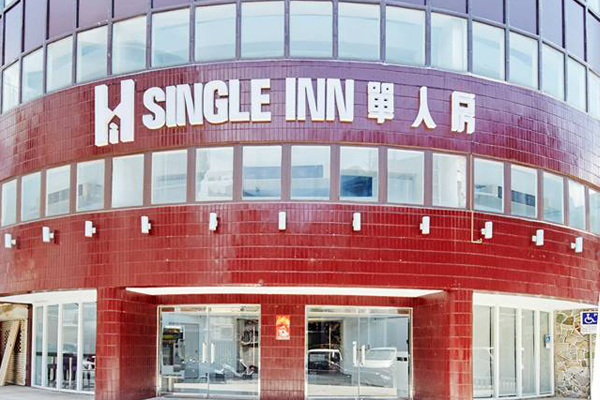 单人入住超享受Singleinn泡汤三温暖一起满足