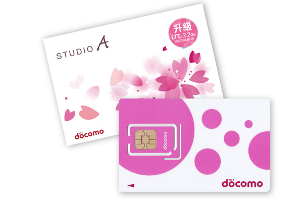 【享优惠】游日必备！STUDIOA×Docomo4G网卡升级吃到饱