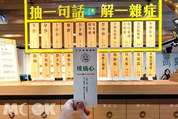 拯救文青孤独症期间限定文字大药房