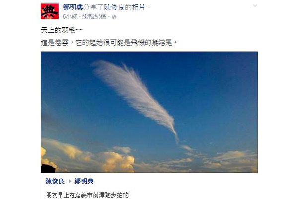 天使飞过天空羽毛云朵美极了