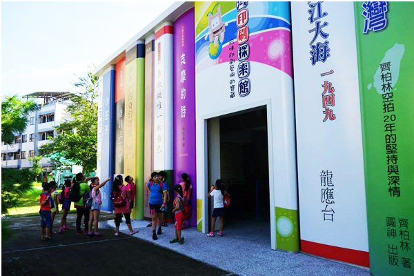 好大一本书！台中新景点满满书香气