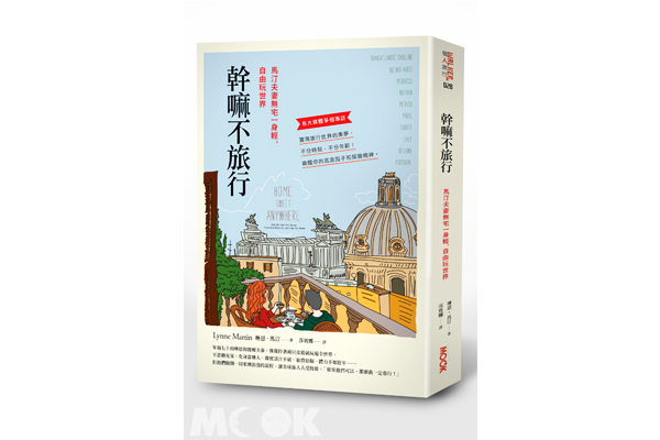 七十岁之后的人生，我们卖掉房子，以四海为家