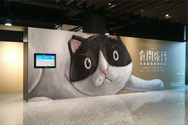 【逛展览】美味飨宴“食间旅行”原创图像动画创作联展