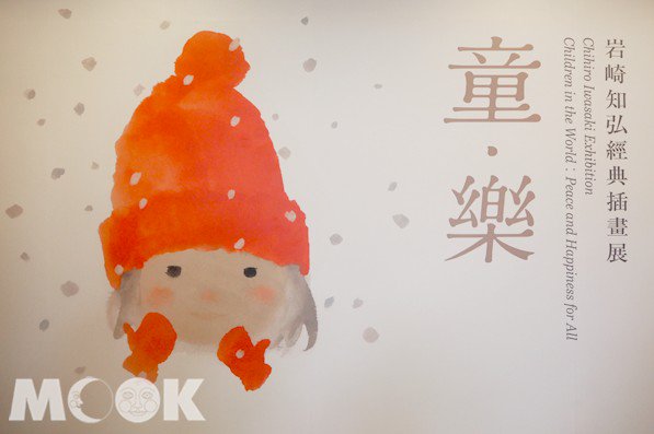 日本插画大师岩崎知弘百幅作品来台亚洲最大原作展