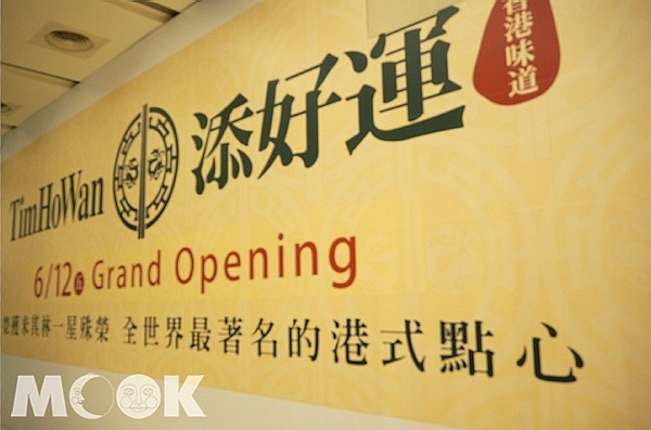 GU添好运进驻台中大远百力拼百货龙头