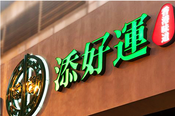 添好运新店再开！落脚台中延续超人气