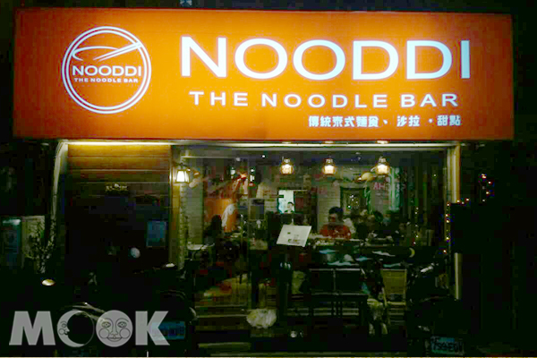 【吃美食】泰式面食专卖店Nooddi酸辣好滋味