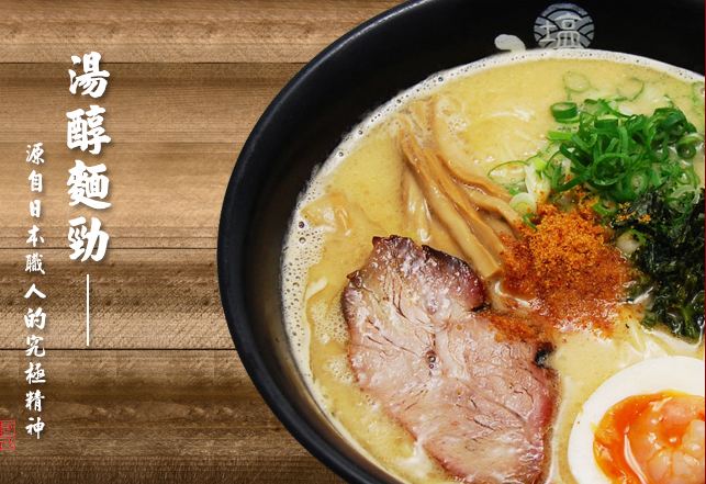 东京风味“世田谷拉面せたが屋”！登台展店