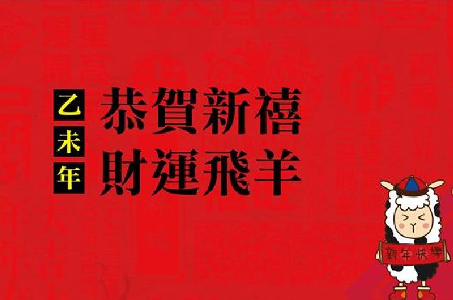 整个台北都是你的年货大街！11商圈联合优惠整理