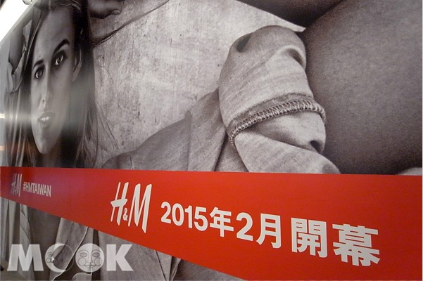 H&M台湾首间旗舰店微风松高风光开幕