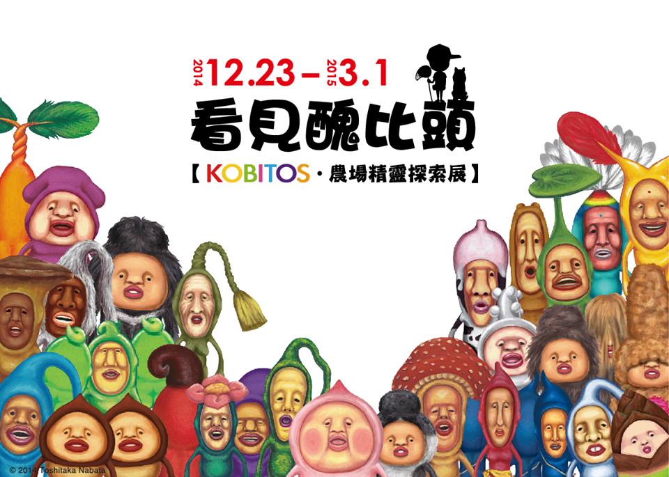 【逛展览】看见丑比头丑丑疗愈逛展览