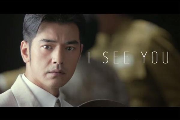 长荣ISEEYOU再出击金城武新广告一起看见太平！