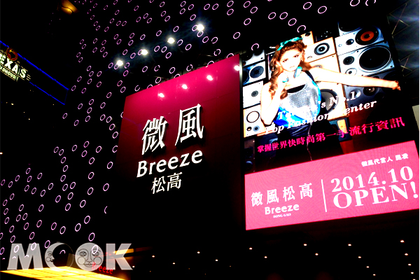微风松高盛大开幕H&M首店登台瞄准年轻族群