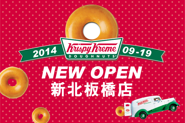 KrispyKreme板桥店开幕限定版甜甜圈好康快闪试吃！