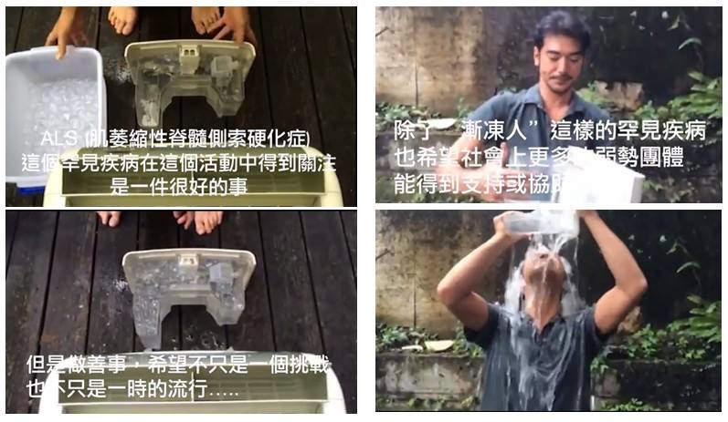 ISEEYOU长荣航空董座点名金城武ALS冰桶挑战