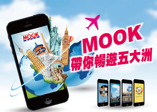 墨刻藏羚羊去旅行送你最权威的旅游指南