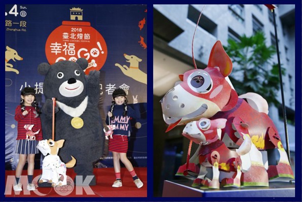 2018台北灯节幸福GOGO狗年台湾犬小提灯应景登场