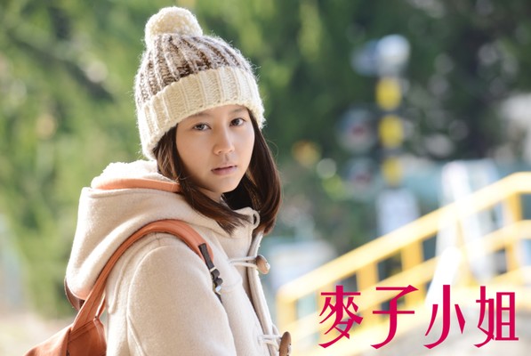 【周六电影院】麦子小姐的动人温情