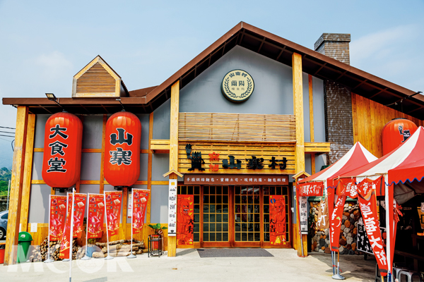 宜兰巨人传说窑烤山寨村