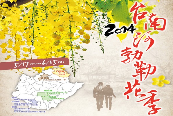 阿勃勒花季台南12景点下黄金雨