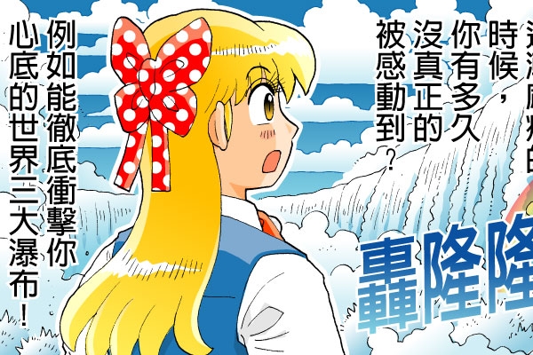 世界奇景旅宿启动感官大开眼界