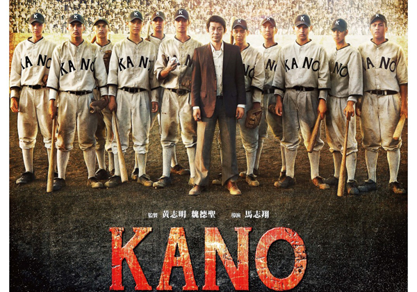 【周六电影院】《KANO》重返台湾棒球的光荣源起