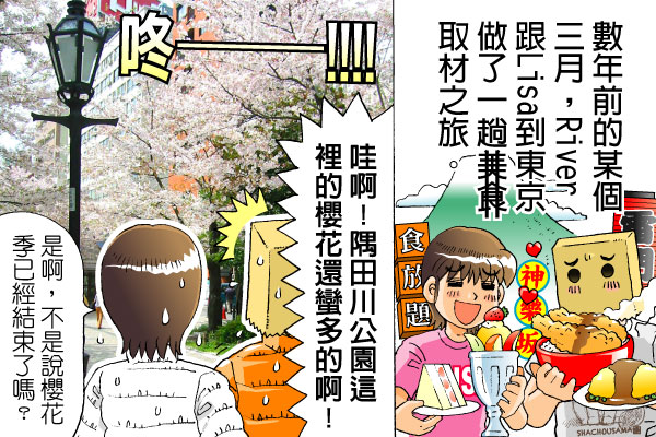 日本赏樱必看！2014樱花前线时程公布
