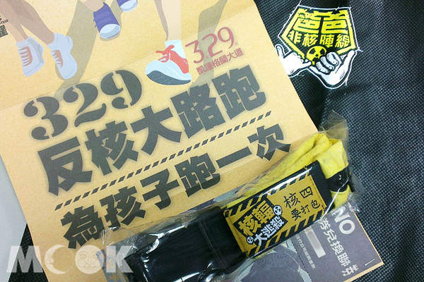 “2014终结核四核辐大逃杀路跑”延期预订4/26凯道起跑