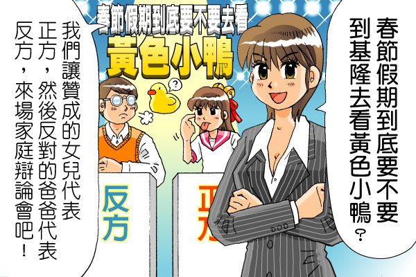 新年玩台湾年节走春4大主题之旅