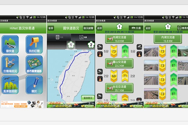过年不怕塞车路况快易通App成小帮手