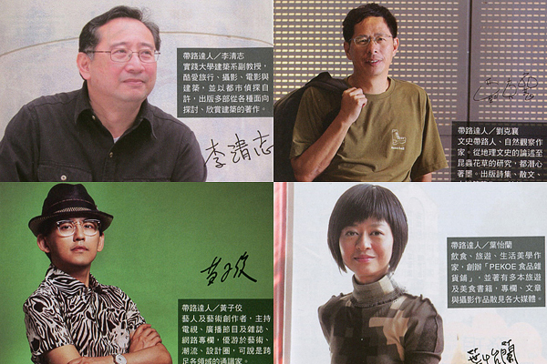 刘克襄、叶怡兰推荐！跟着台北观光护照畅游四大城区