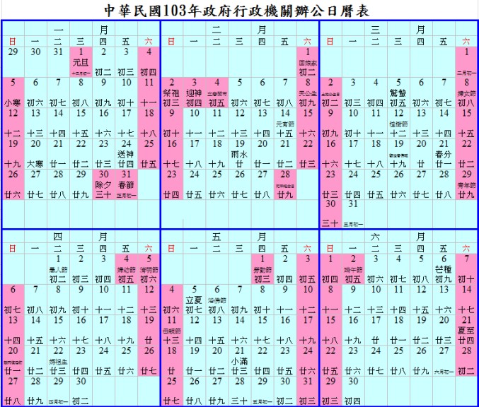 2014年连假攻略旅游提早规划